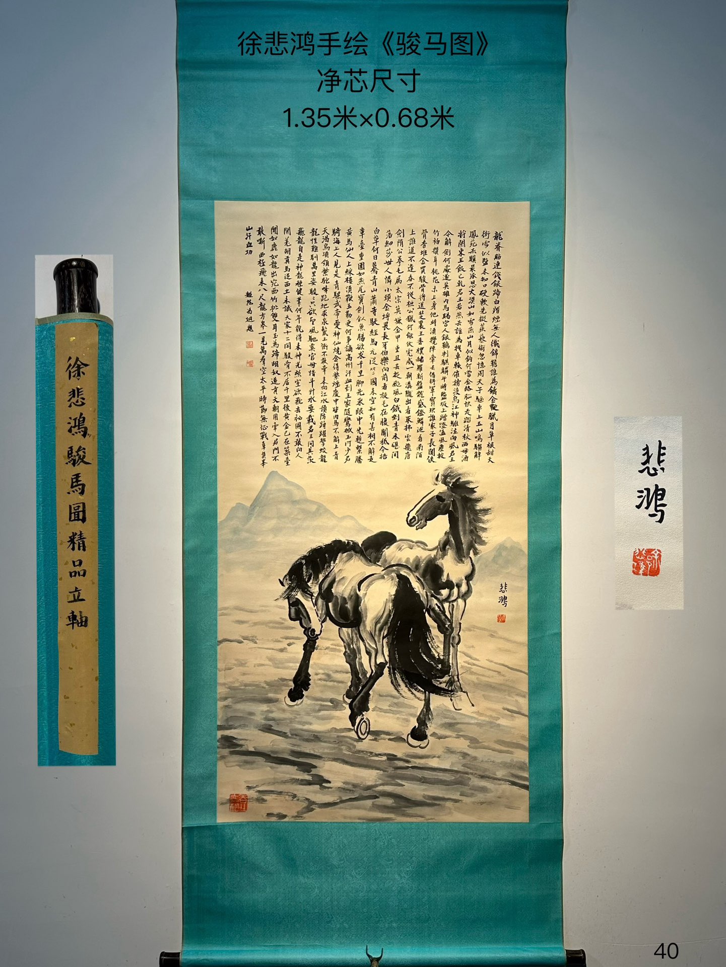 徐悲鸿精品四尺手绘《骏马图》一幅,画工精细,比例结构之精确,神情之