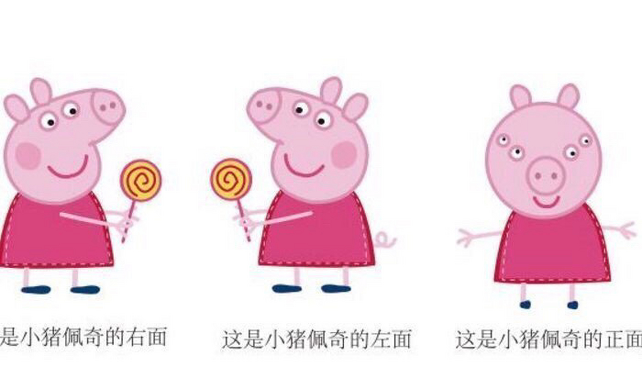 小猪佩奇的真面目[滑稽]