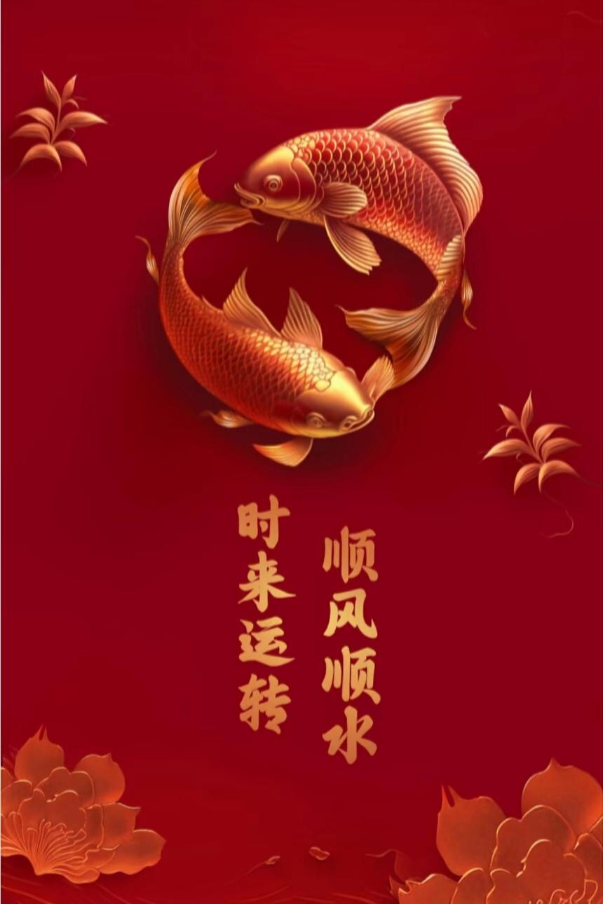 愿自己事业风生水起!一切平安喜乐!