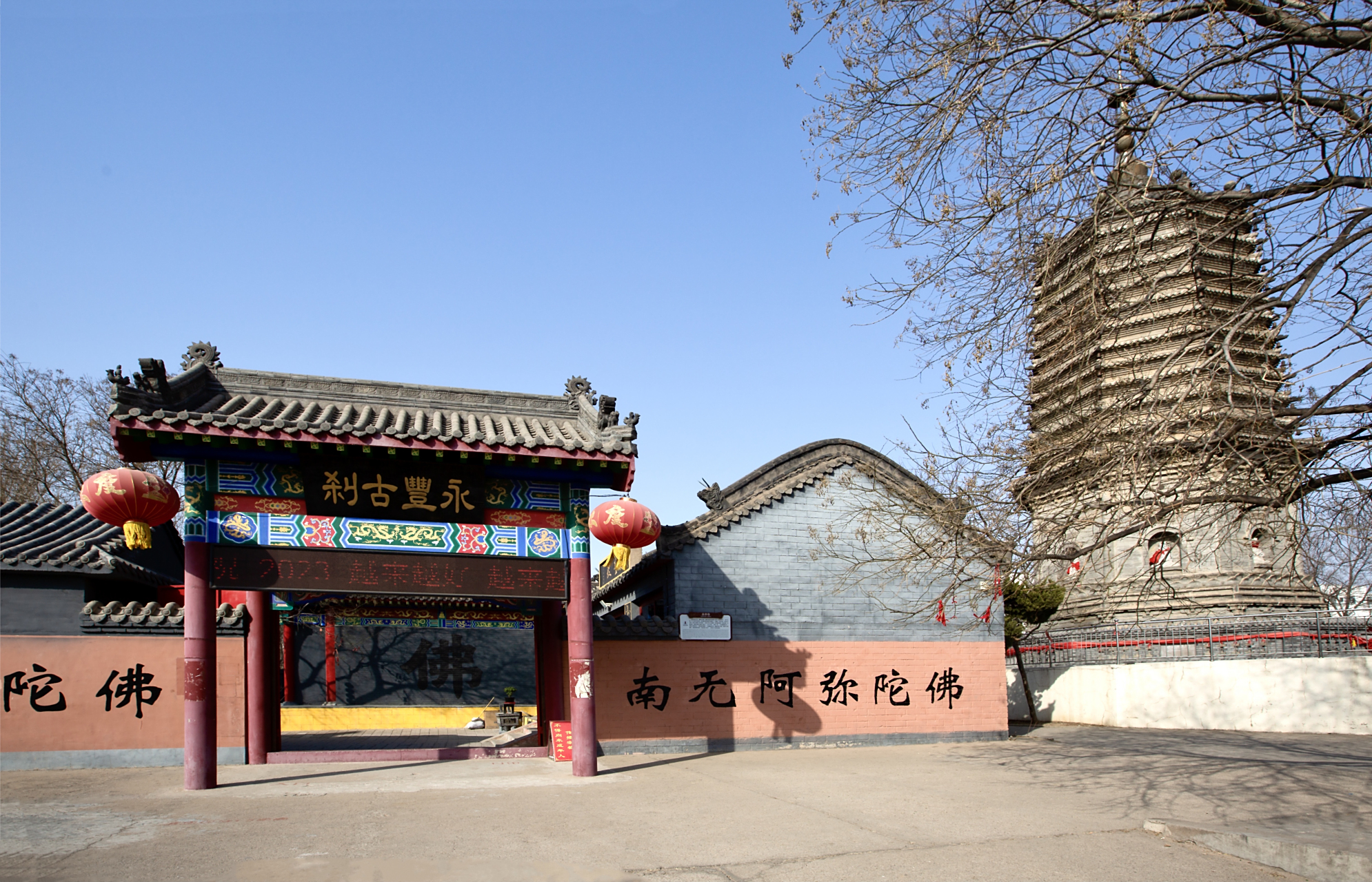 瓦房店#  复州古城-永丰寺       复州城永丰寺,据碑文记载,始建犹破