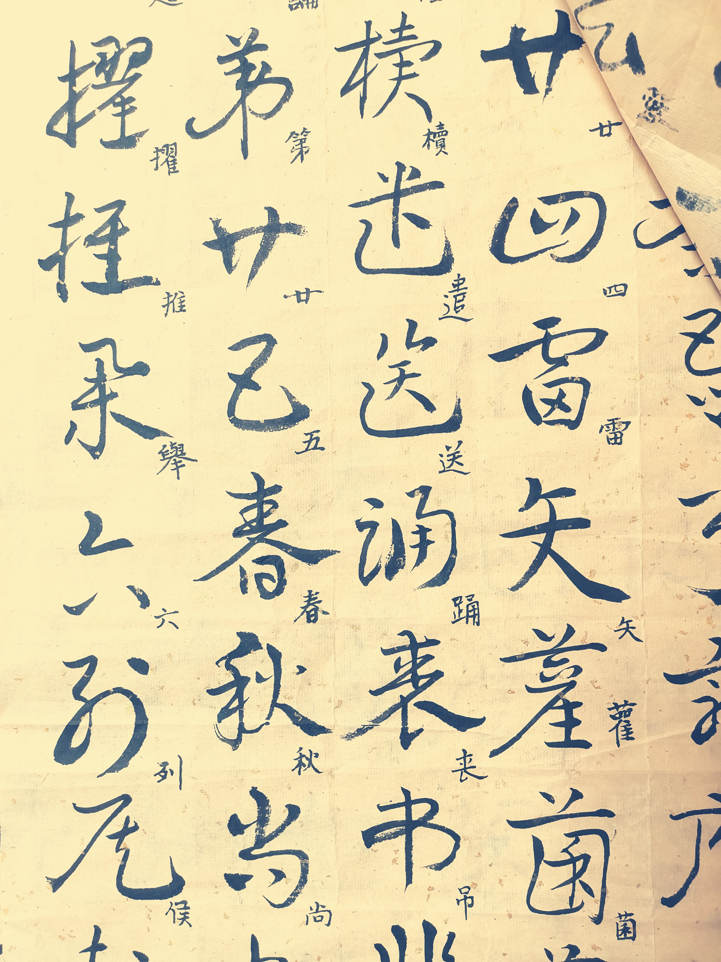 大河流刘老师创新与临汉代史游《急就章》.