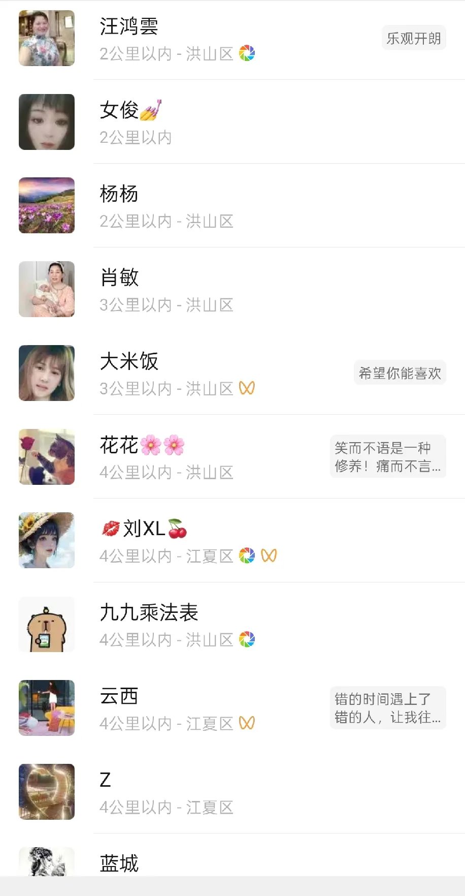 大家心里明白就行;剩下微信附近的人看男看女微信全部是女人好友的
