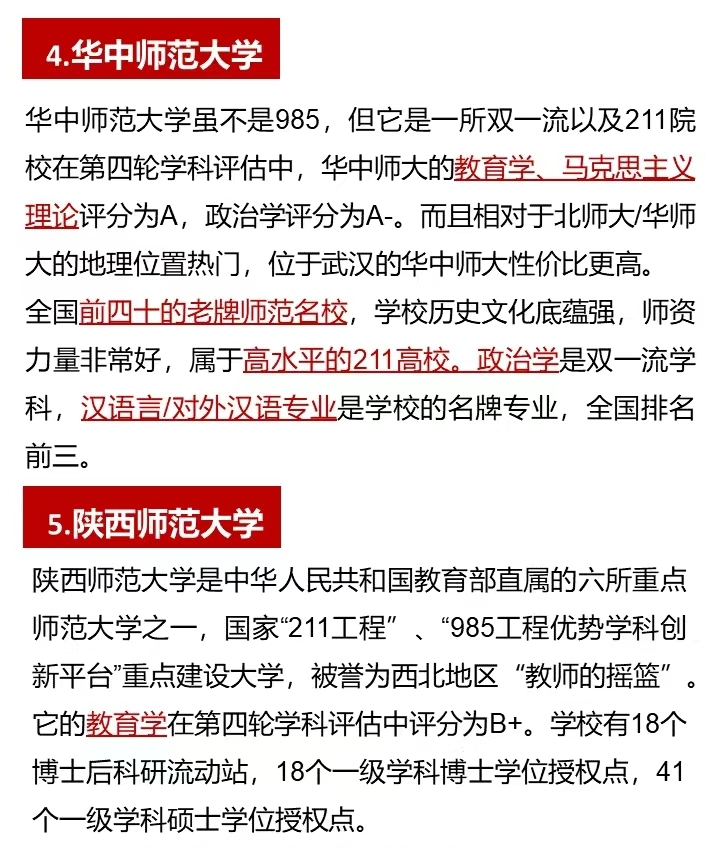 浙师大的师资比较强,老师的学术水平比较强,教学水平