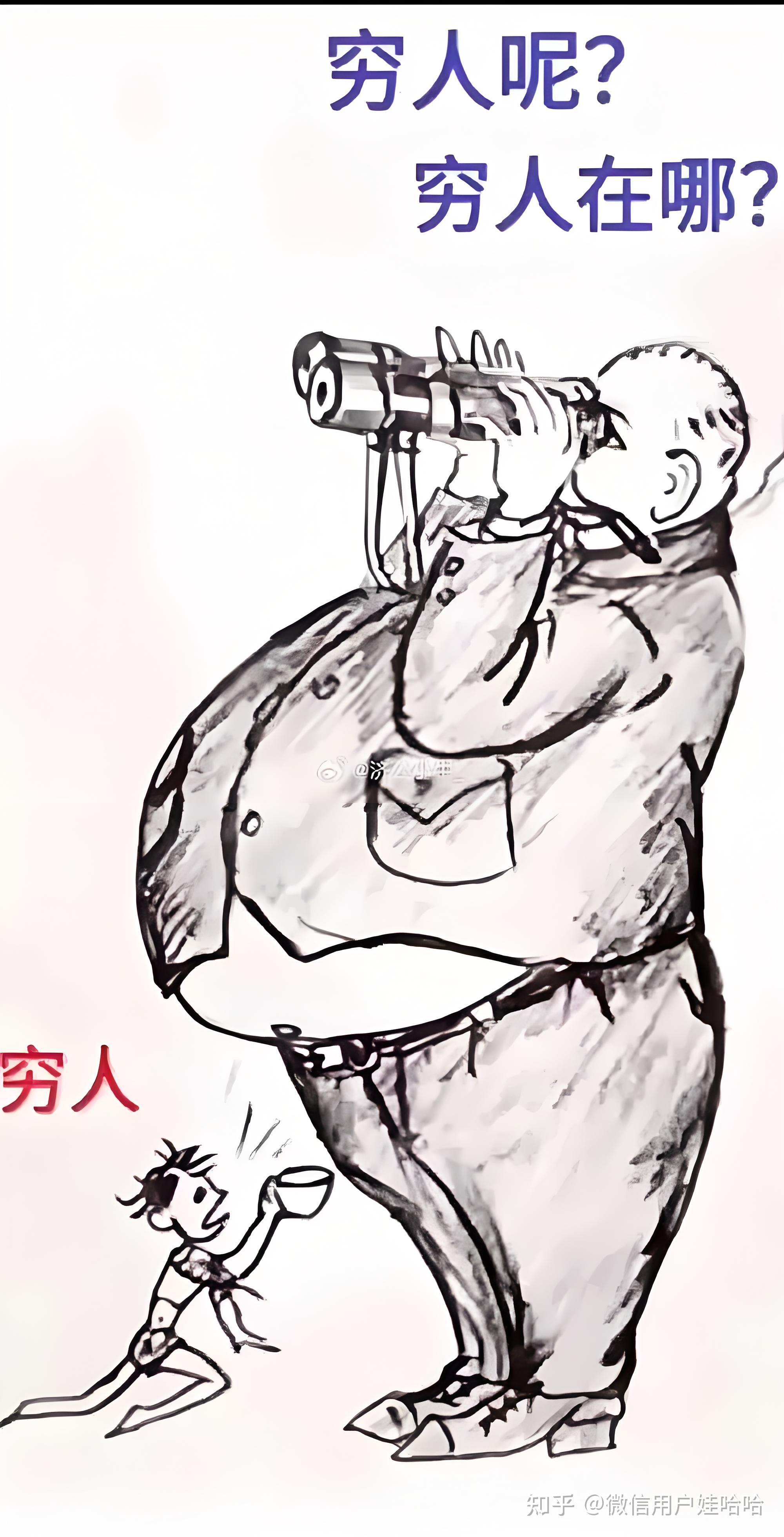 穷人怎样才能赚钱快呢图片(穷人怎样才能赚钱快呢图片搞笑)