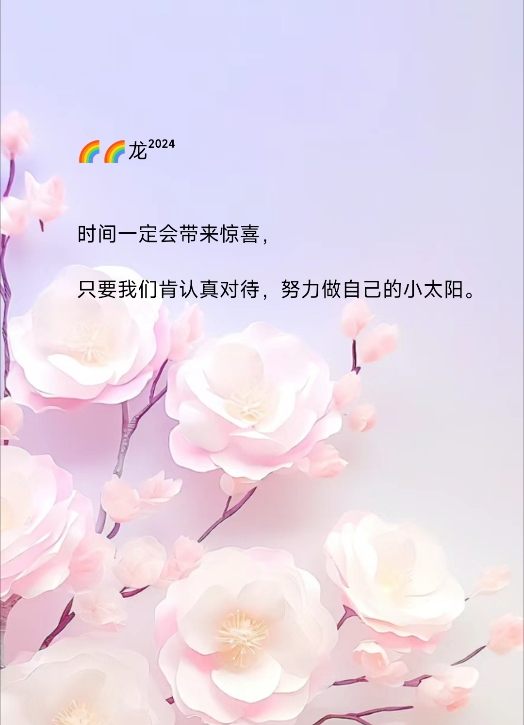 包含方向明确目标清晰信念坚定定心定位做好自己的词条