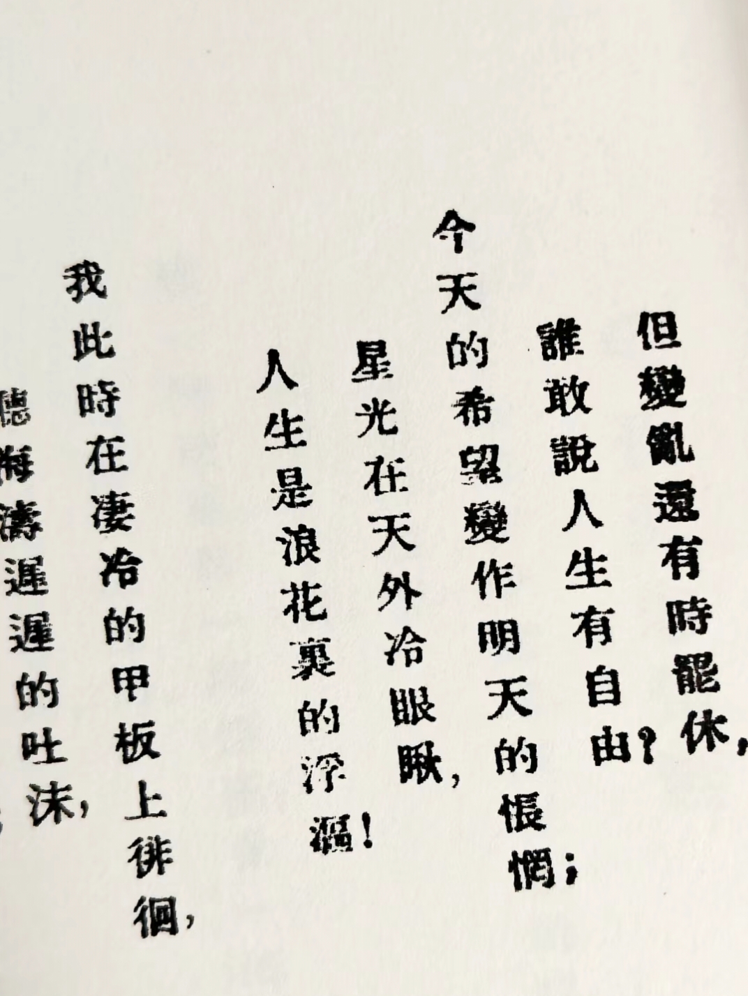 《翡冷翠的一夜》徐志摩    读书分享 《翡冷翠的一夜》是徐志摩在