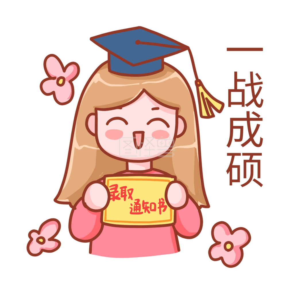我的考研复试日记#我孩子的同学毕业四年考上了研究生,大学毕业找
