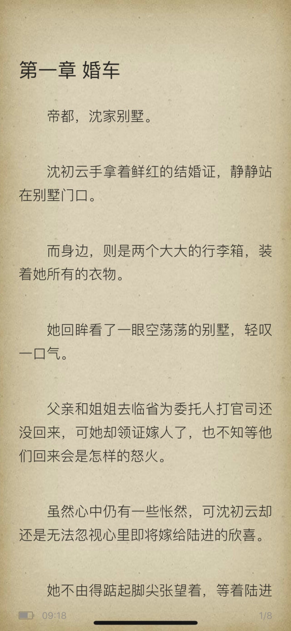 抖音推荐主角《沈初云陆进》短篇小说全文《沈初云陆进律师》小说