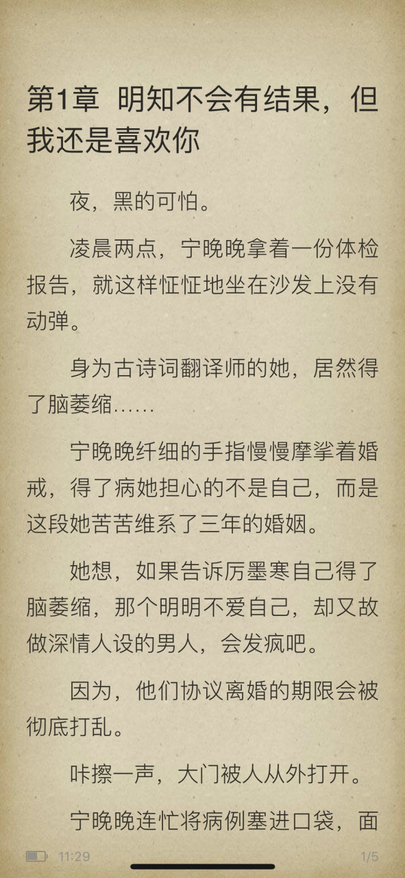 抖音推荐主角《宁晚晚厉墨寒》翻译师小说全文《宁晚晚厉墨寒唐思思