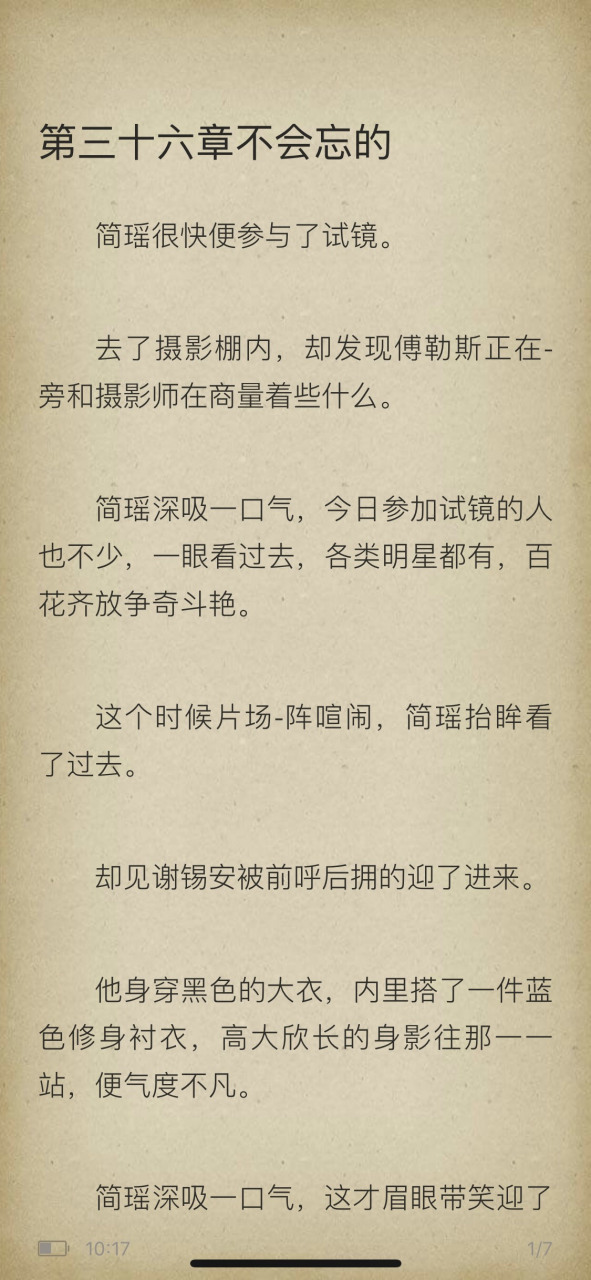 抖音推荐《简瑶傅勒斯》娱乐圈小说全文《简瑶傅勒斯莫可儿》【美艳