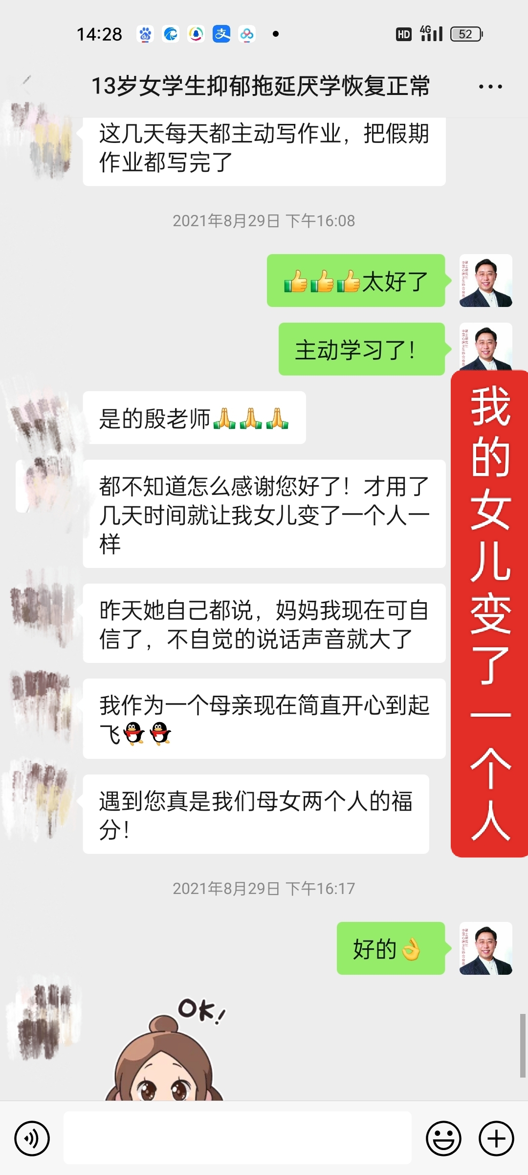 50岁妈妈和儿子心理咨询