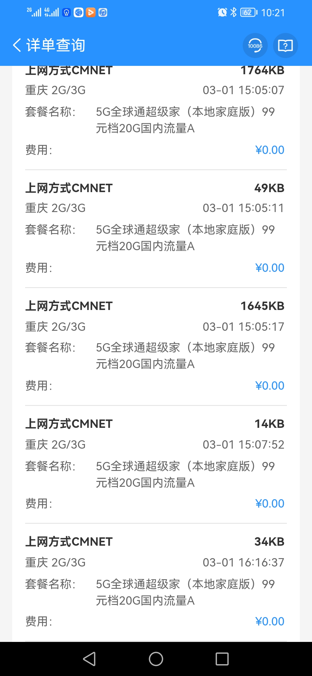 天天5g=天天5g天天向上