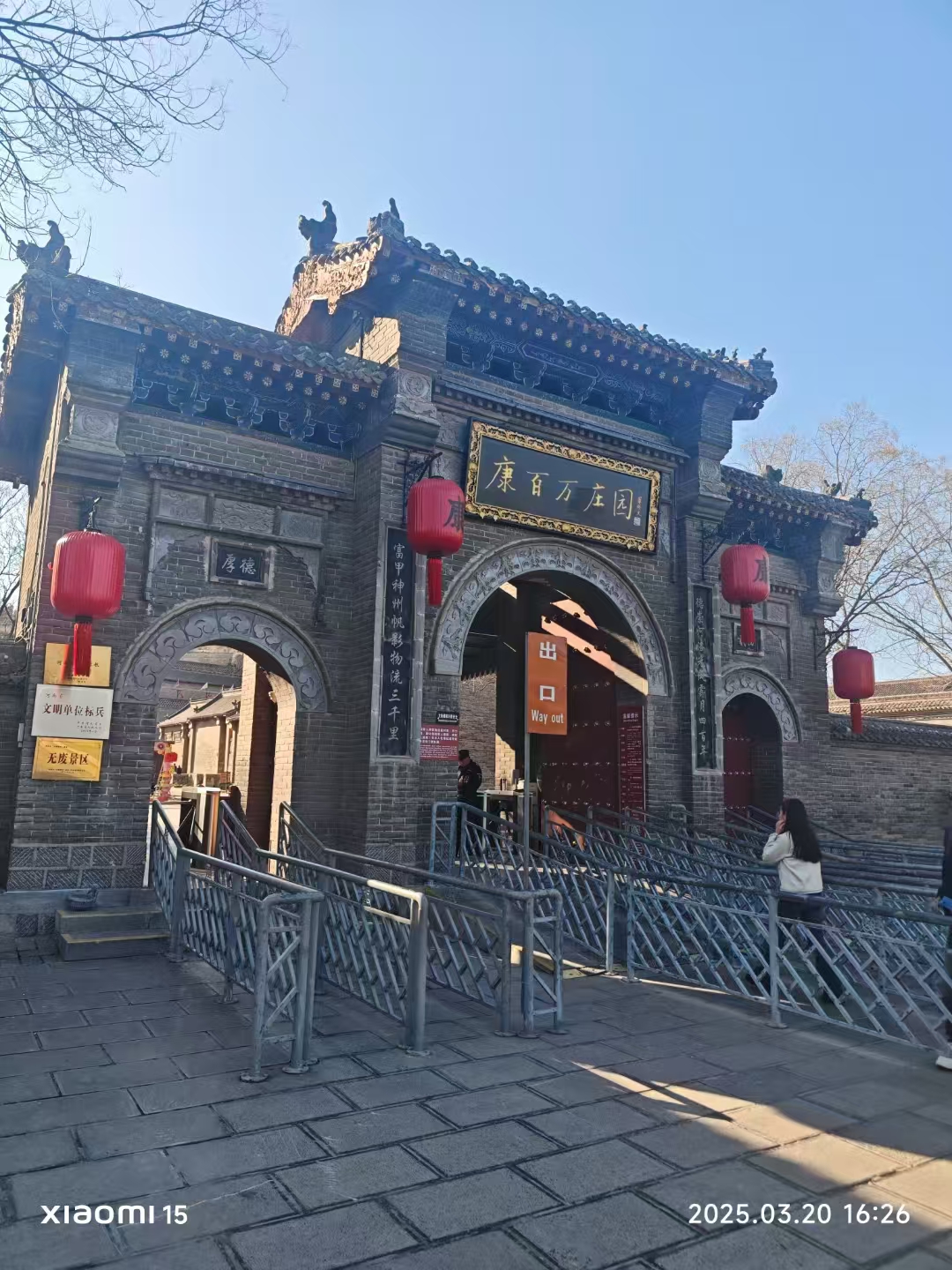 图中的实体是康百万庄园,它位于河南省巩义市,是全