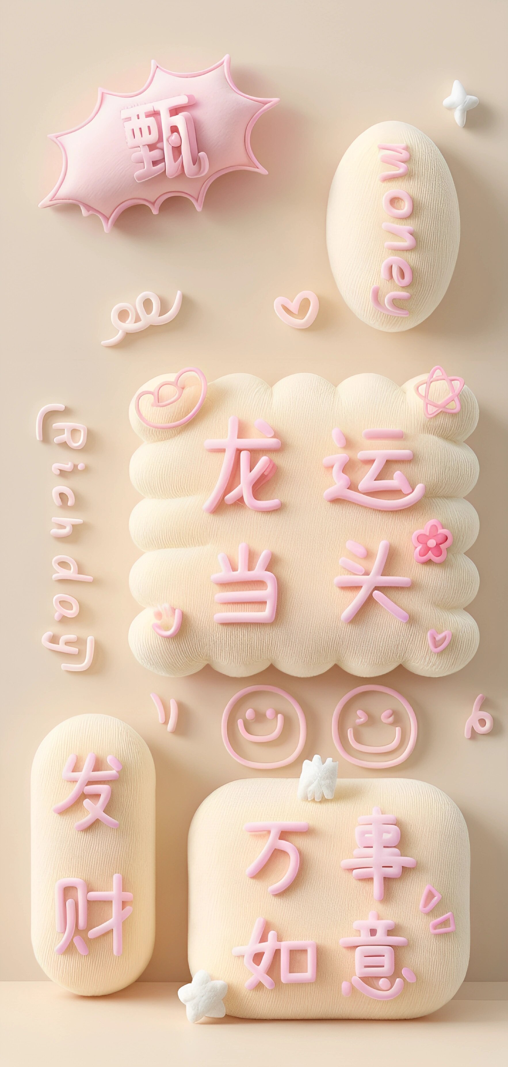 龙运当头,好运连连!新的一年,我要把这份好运气传递给每一个人.