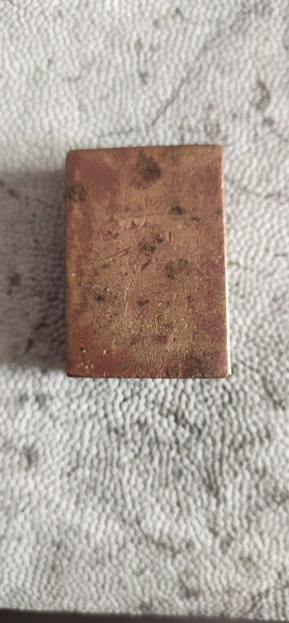 古董去哪里鉴定,光绪三年铜砖 12年左右在河里捡来的,宽2.4-2.5,长3.