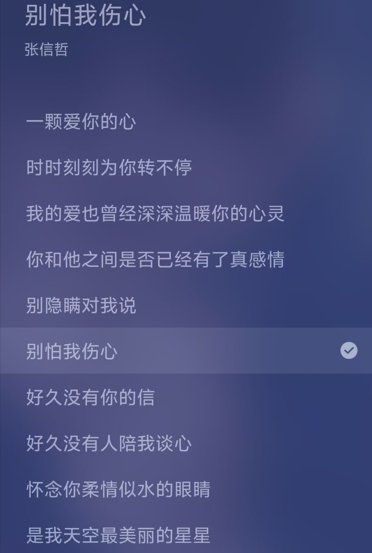 不分手的恋爱mp3百度网盘恋爱秘籍