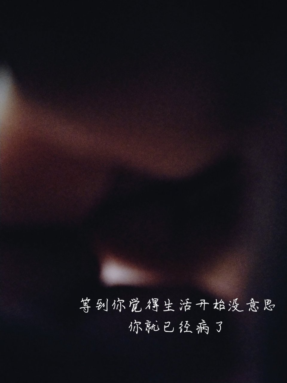 不知道为什么,总会突然感觉生活没意思,突然间就什么都不感兴趣了,好