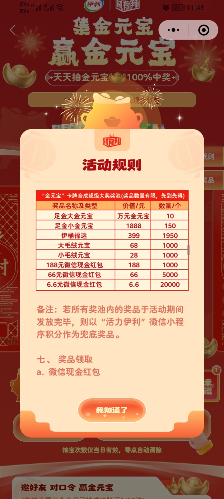 集卡活动2024，集卡活动2025集卡时间