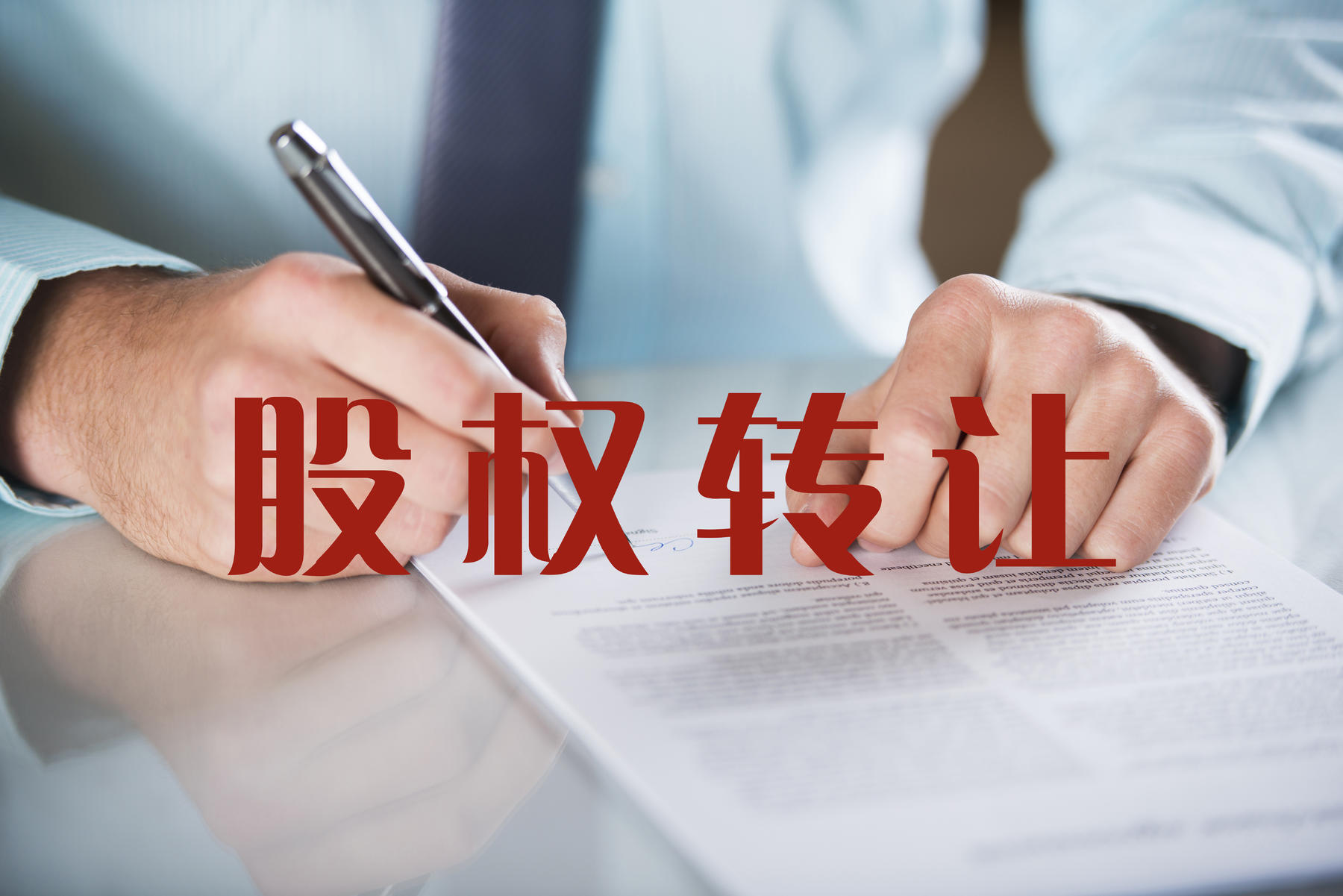 东莞经济快速发展背后的推手——投资管理公司的力量