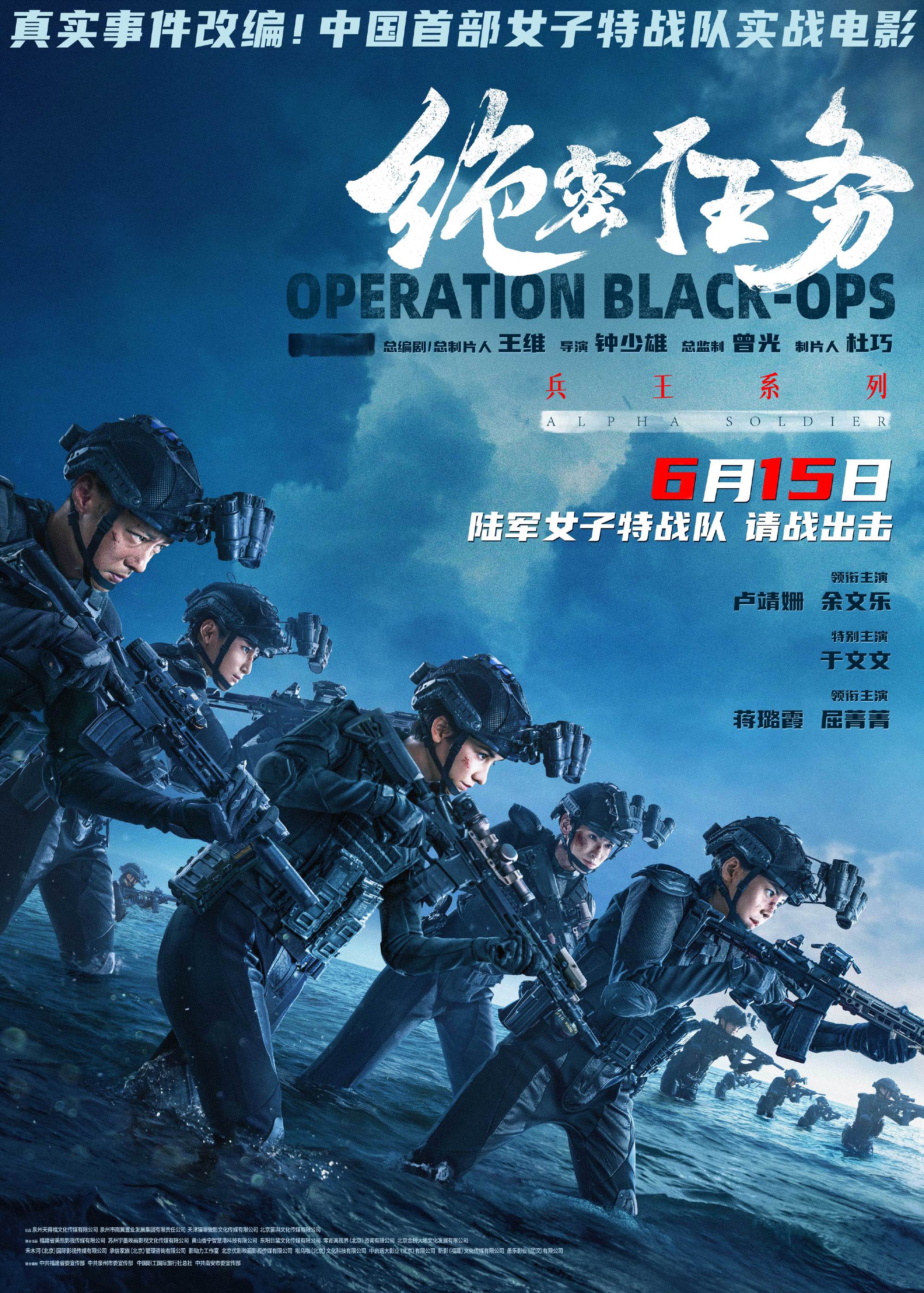 特种部队的电影,充满正能量且不乏柔情,期待于文文和各位演员的表现