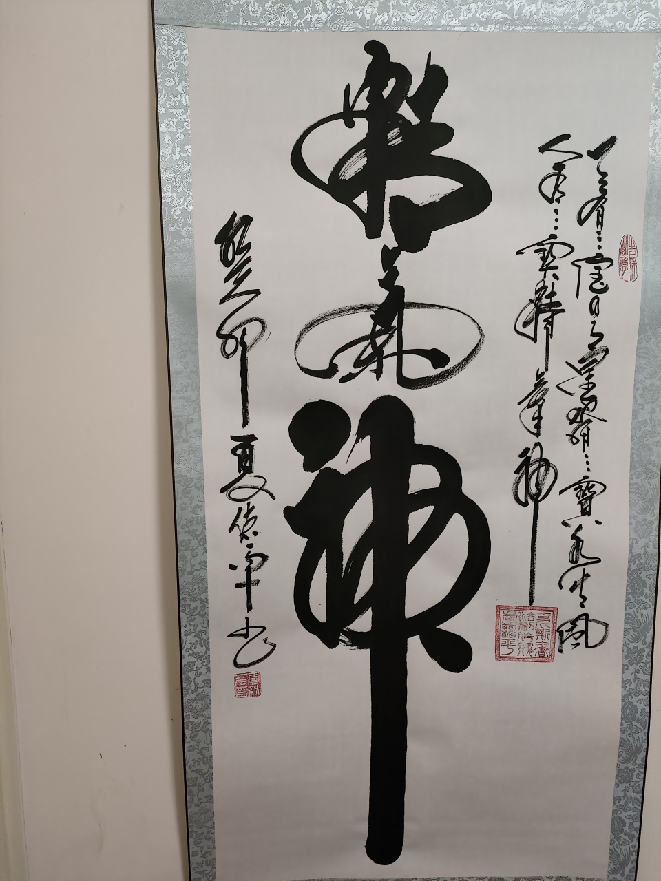 今天发一幅卢老师的经典墨宝,这幅墨宝曾参加世界吉尼斯书法大赛成功