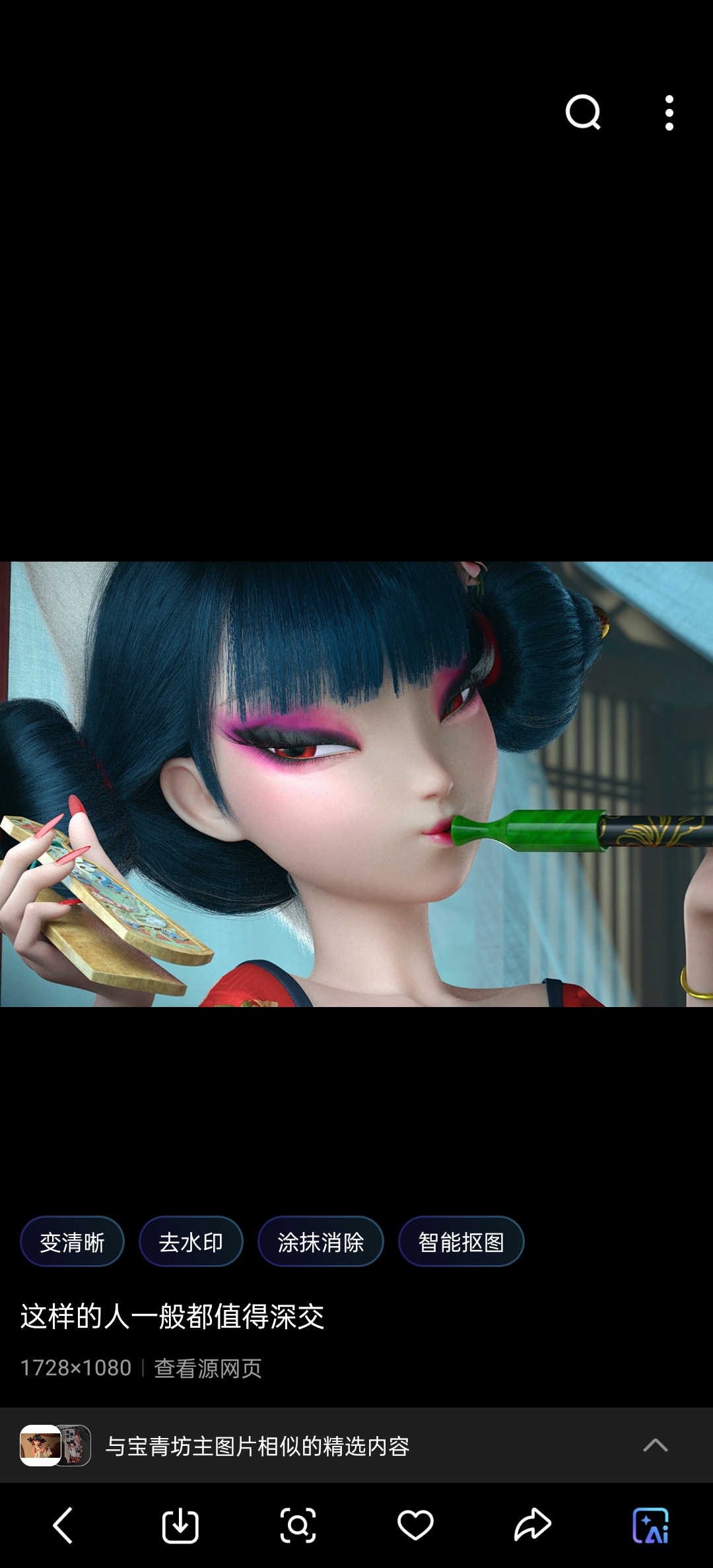 宝青坊主,高清图片