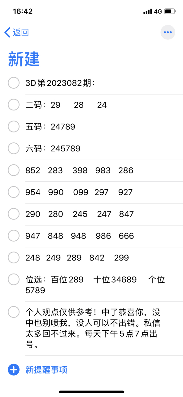 今晚3d自己看