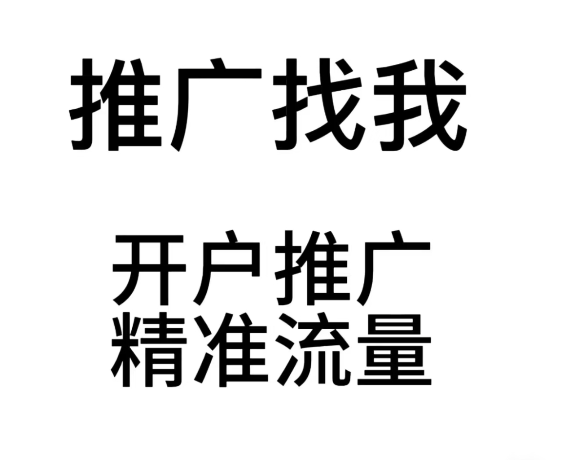 蚌埠抖音广告开户=抖音开通广告账户需要多少钱