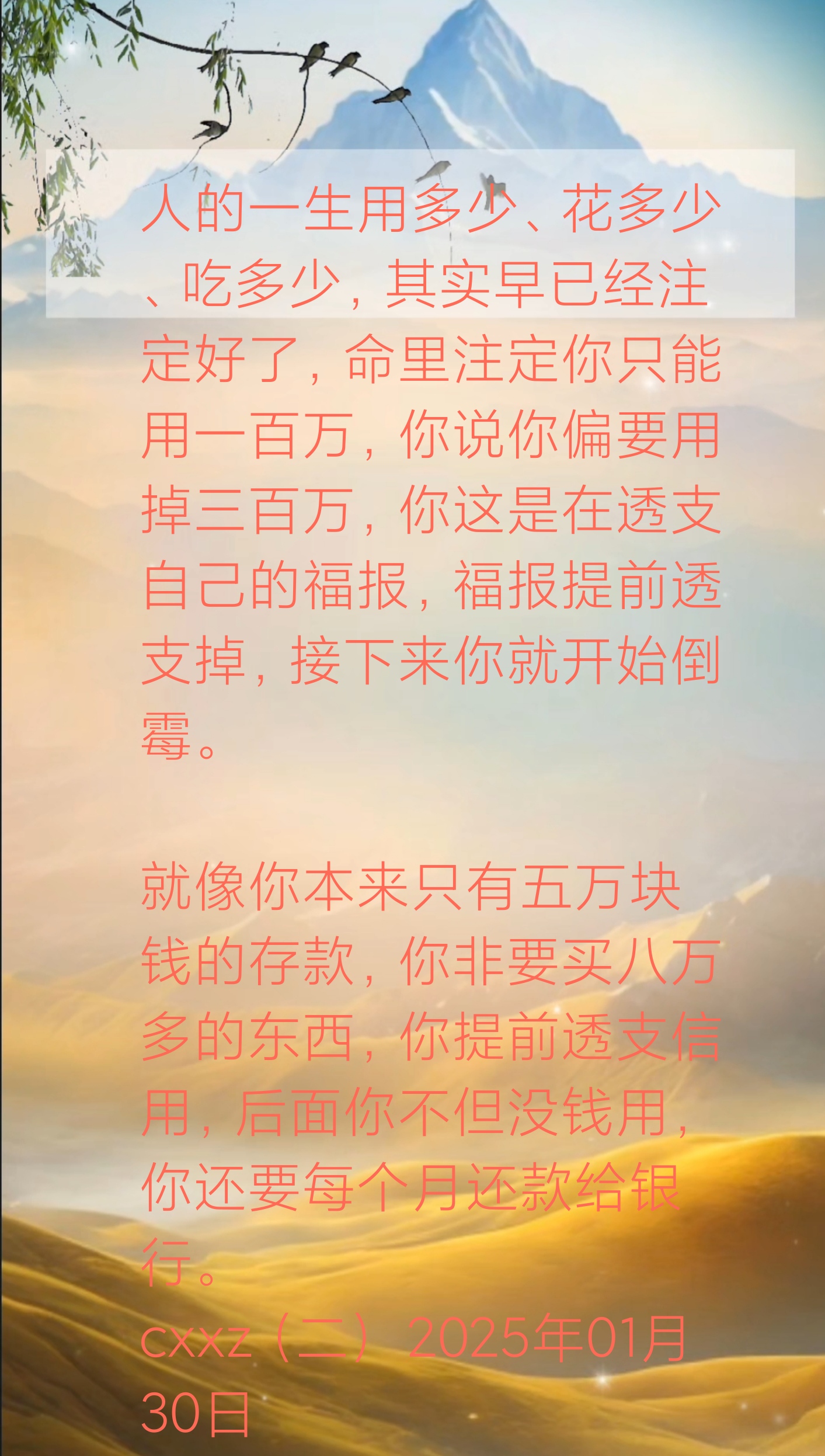 随喜功德为什么要给钱
