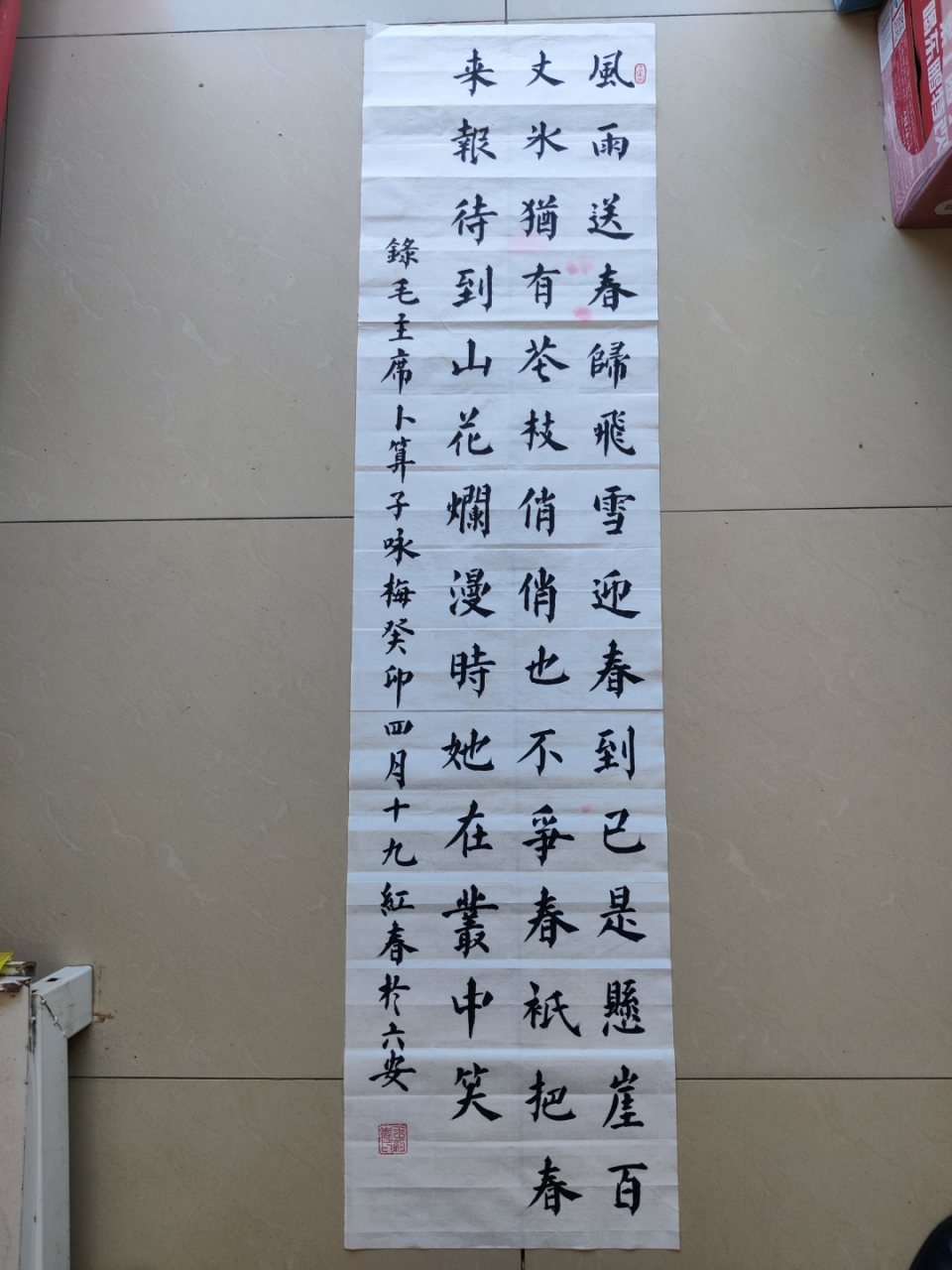 网友点写的卜算子咏梅中楷!希望大家喜欢谢啦!