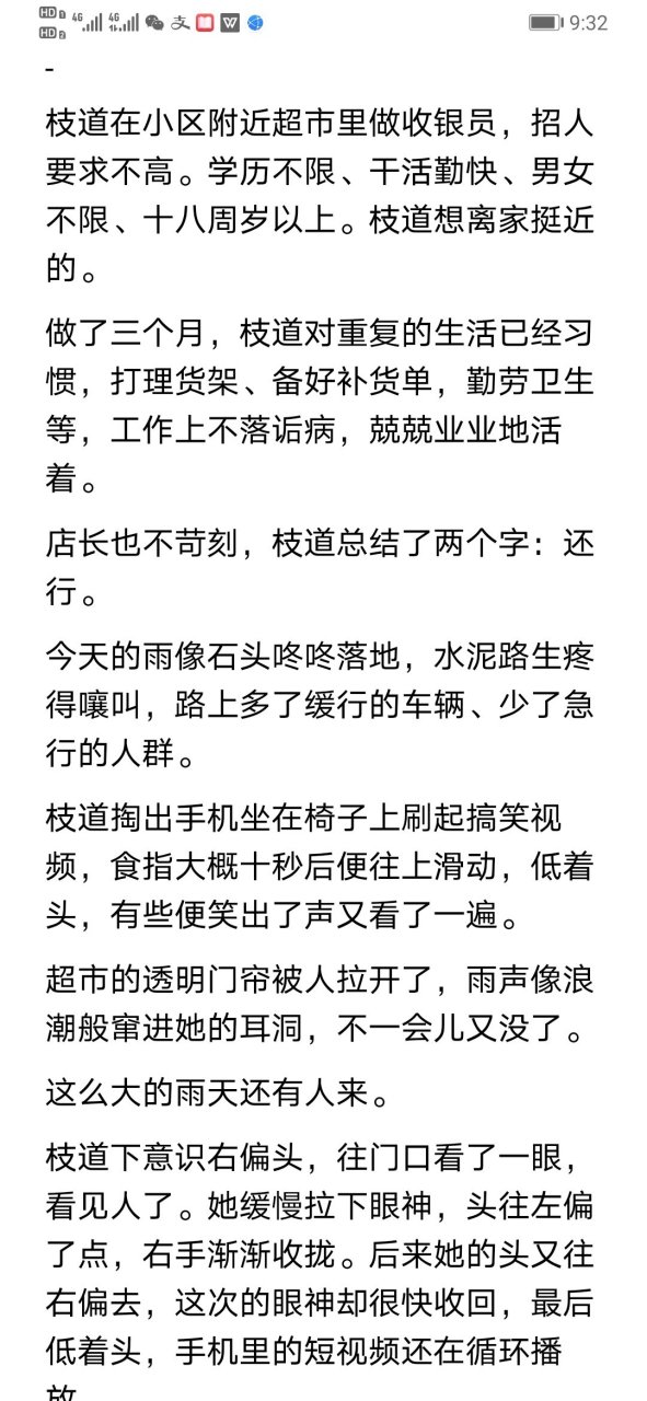 刚刚阅读完抖音超爆推荐《蚕枝》小说全文 《蚕枝po三侗岸》蚕枝小说