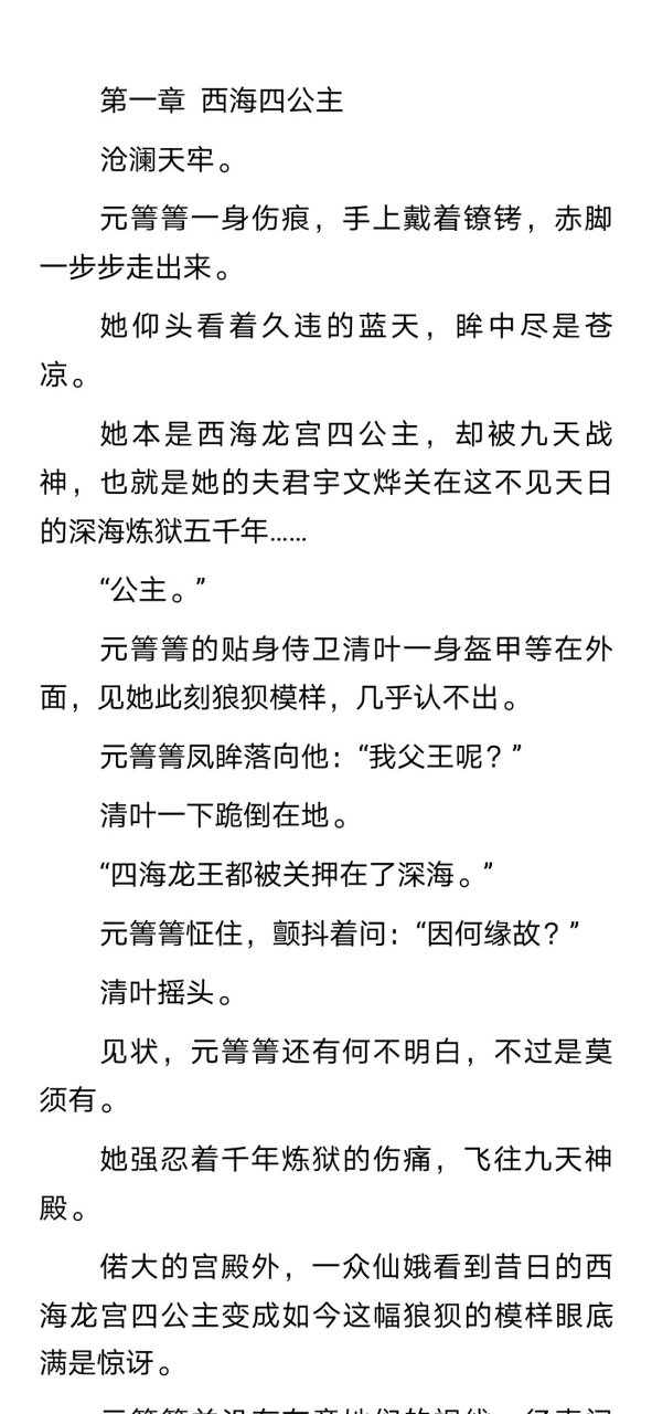 主角叫宇文的小说