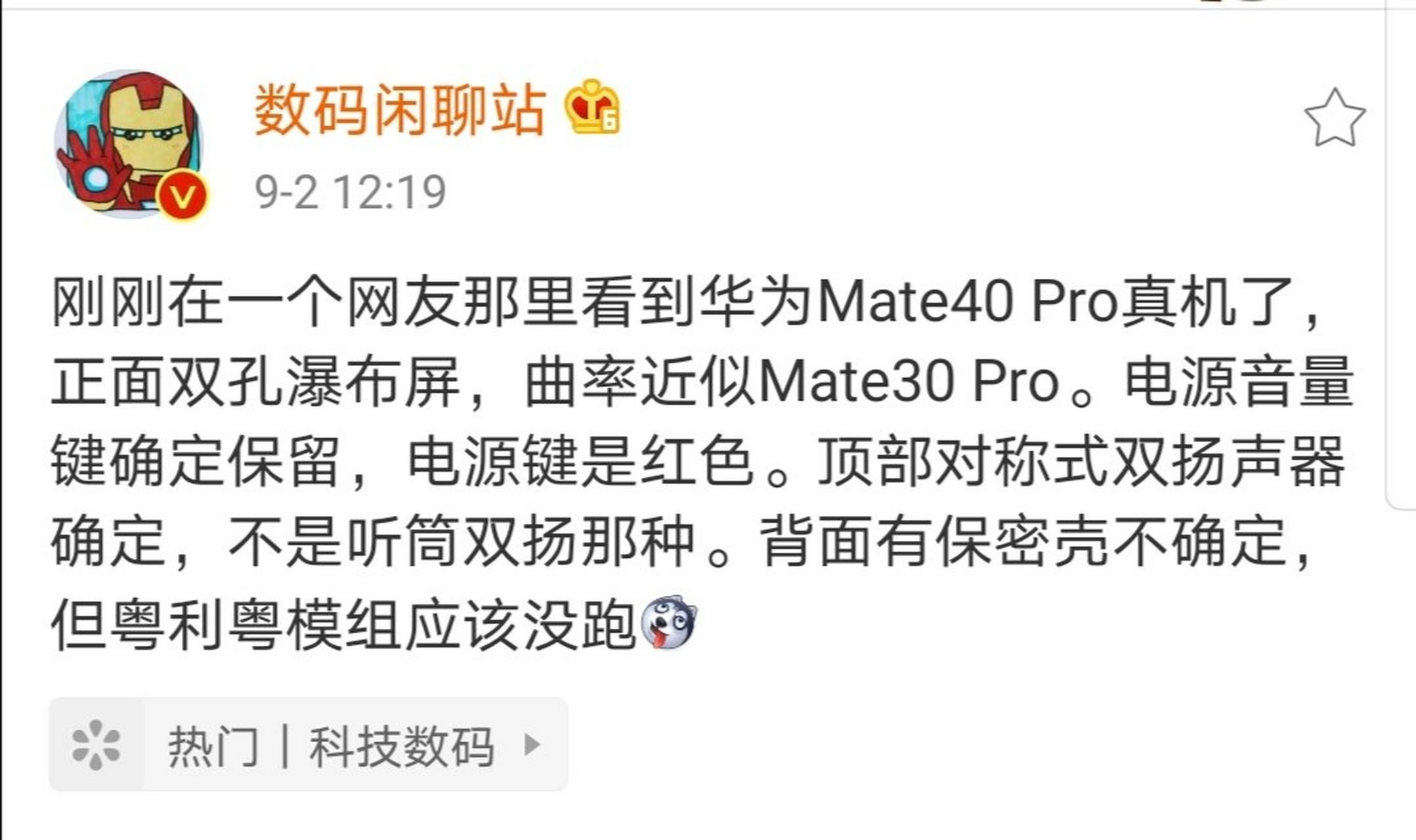 华为mate30pro瀑布壁纸图片