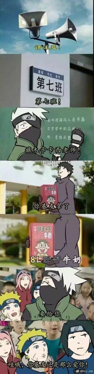 靓仔牛逼糖,忘崽牛奶[滑稽][滑稽][滑稽]