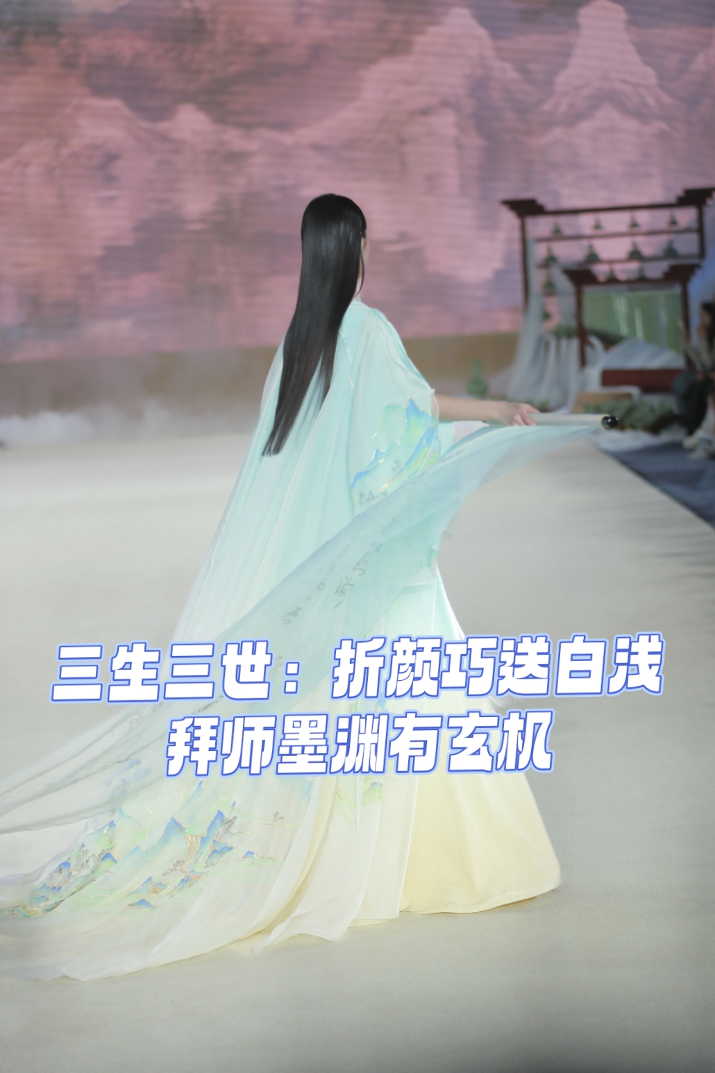 三生三世之折颜玄女图片