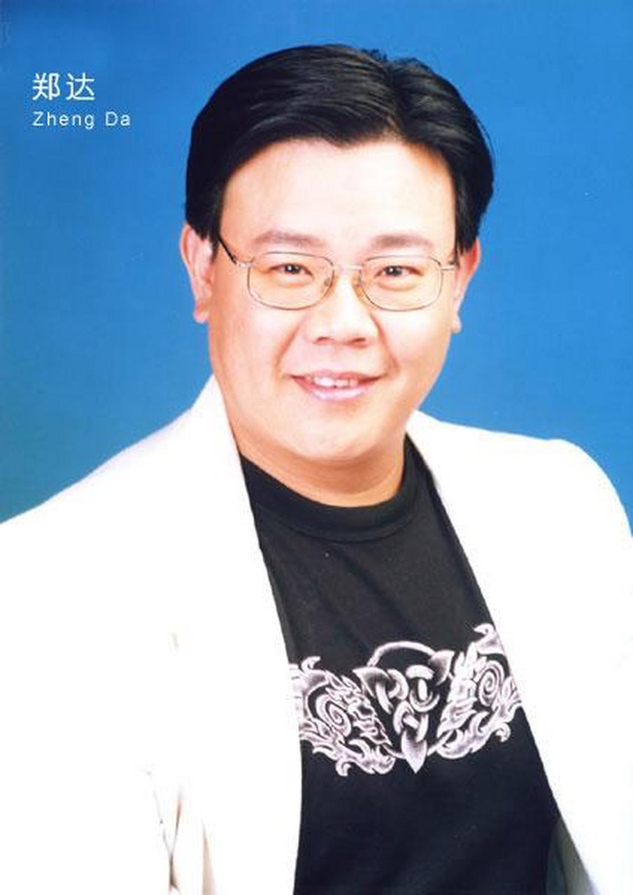郑达# 郑达,汉族,1958年生于广东广州,电视节目主持人.