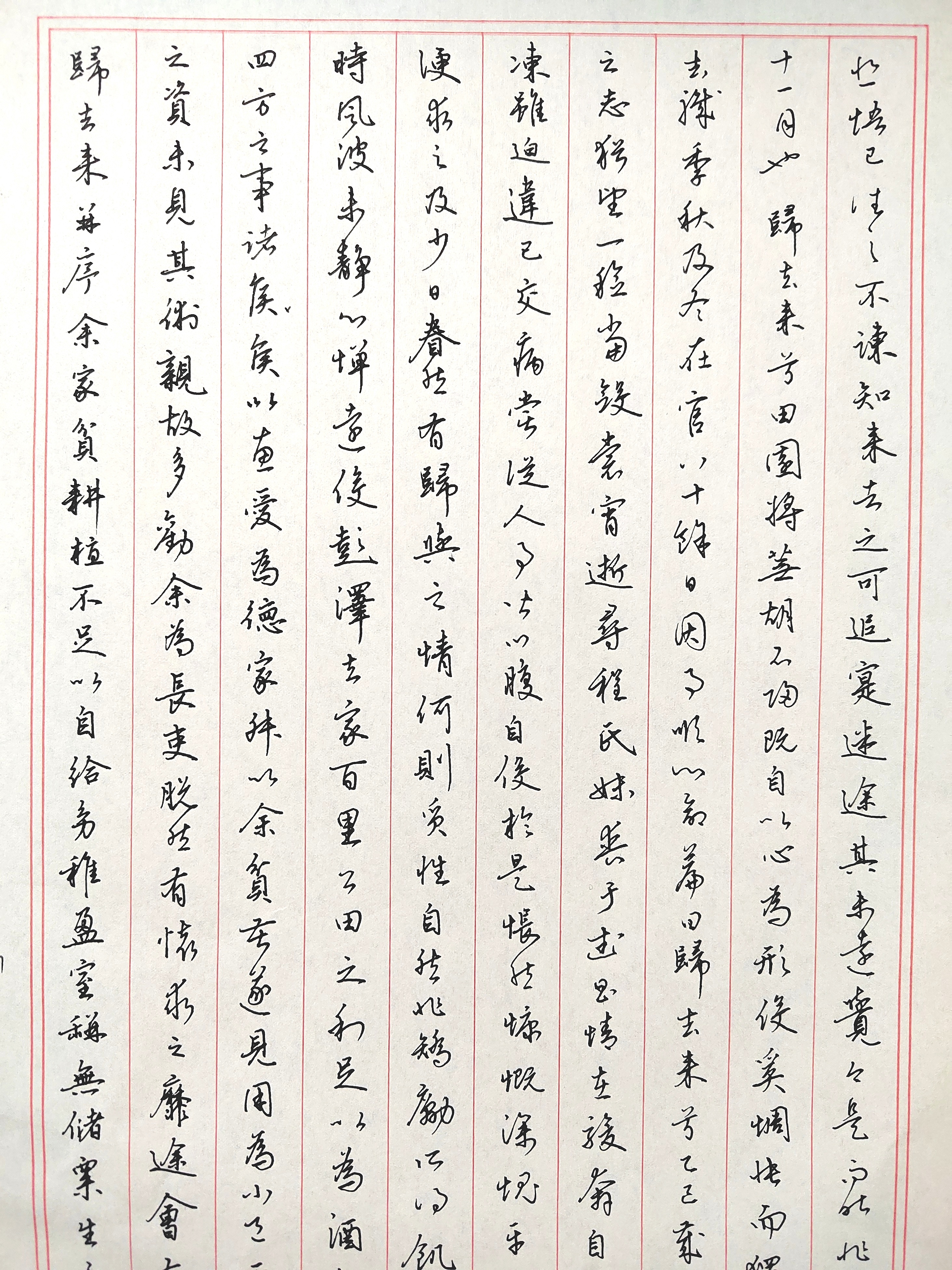 钢笔临赵孟頫《归去来兮辞》其一#硬笔书法# #赵孟頫# #硬笔#