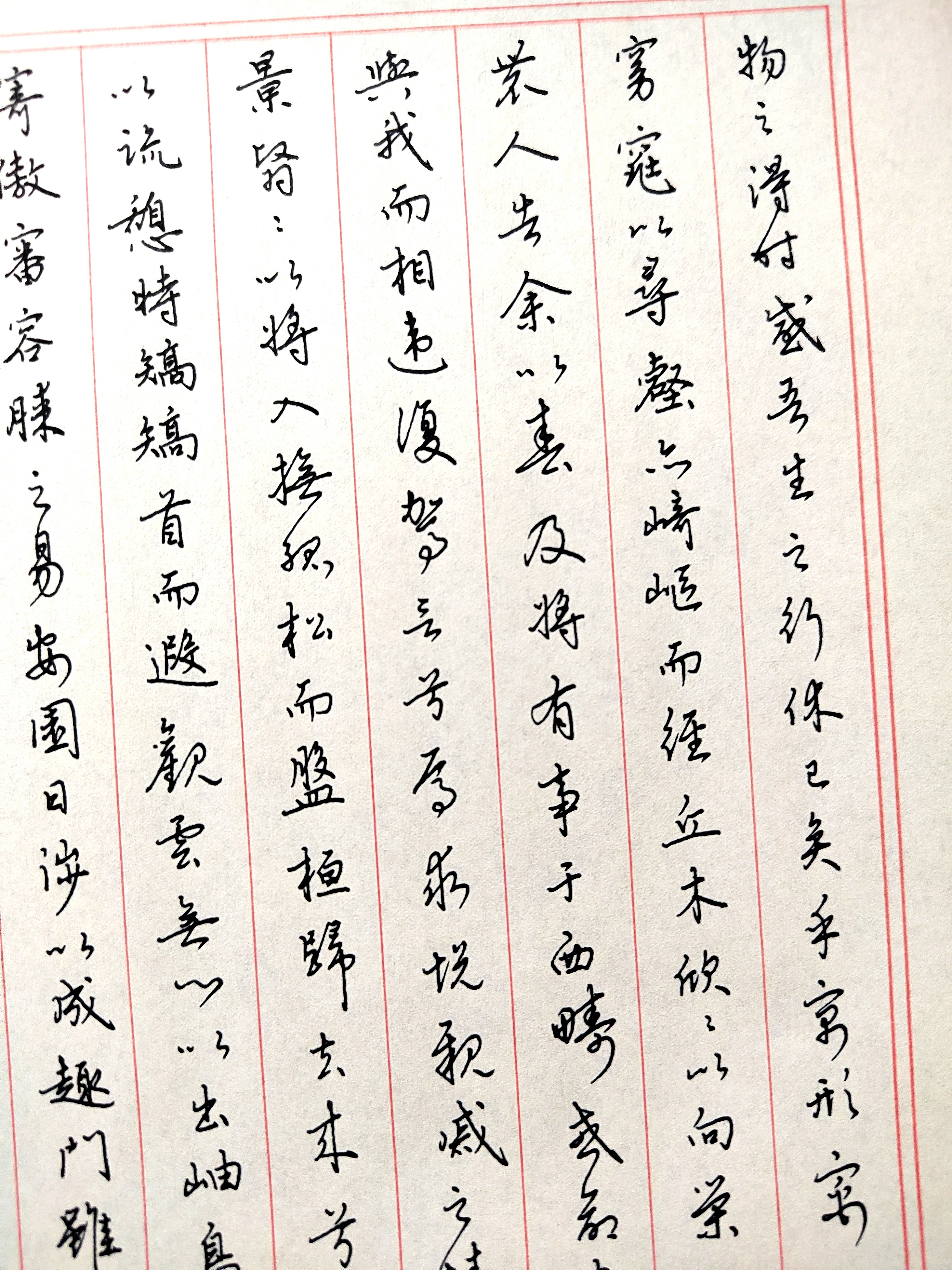 钢笔临赵孟頫《归去来兮辞》其二.