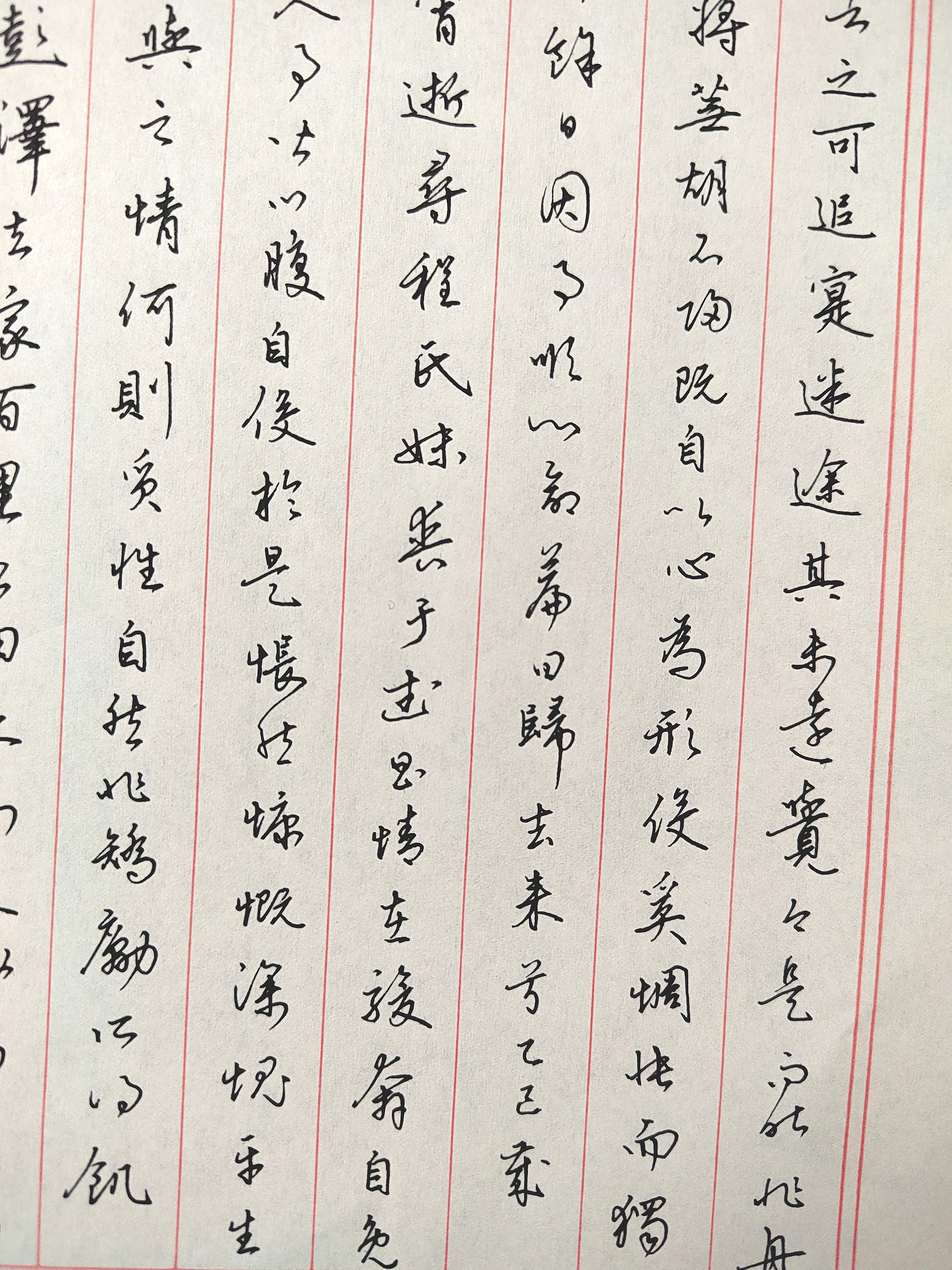 钢笔临赵孟頫《归去来兮辞》其一#硬笔书法# #赵孟頫# #硬笔