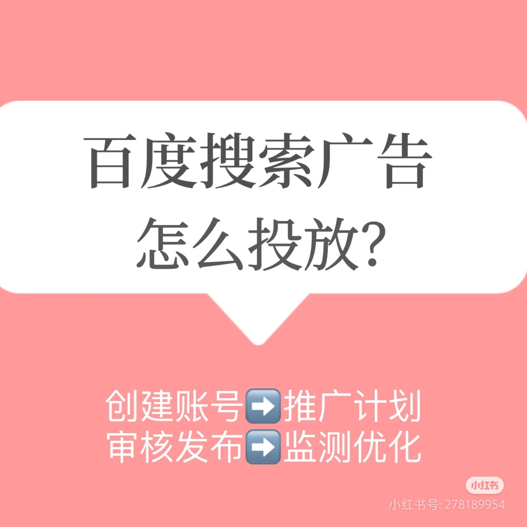 百度怎样
投放广告_如安在
百度上投放广告（百度如何投放广告）
