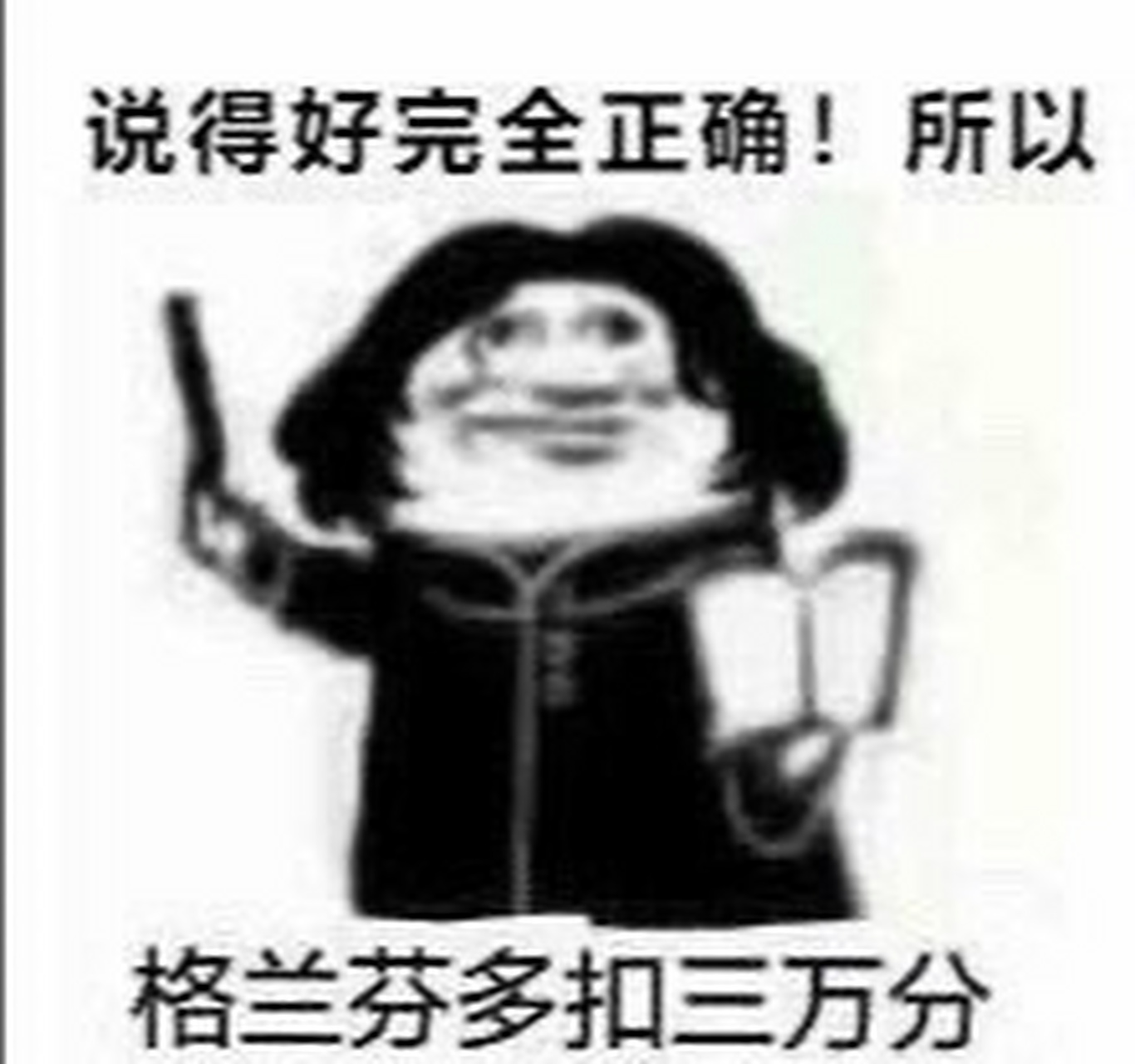 戴上分院帽后—— "阿兹卡班!
