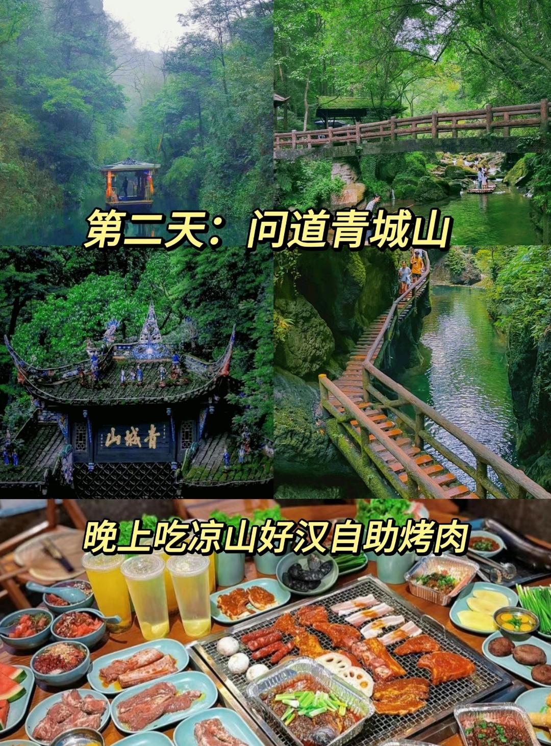 成都4天3晚旅游攻略 本篇攻略完全不特种兵,主打一个真实感受成都的