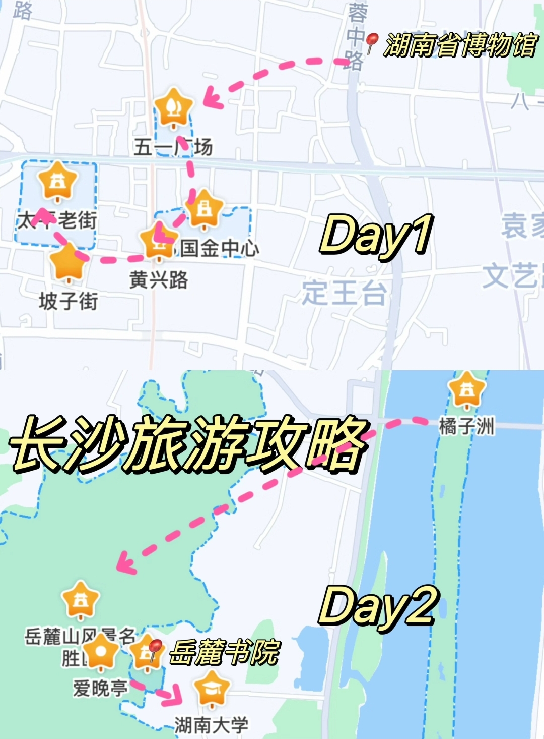 长沙旅游攻略 两天一夜火辣长沙嗦虾喝茶颜  长沙真的好时尚火辣!