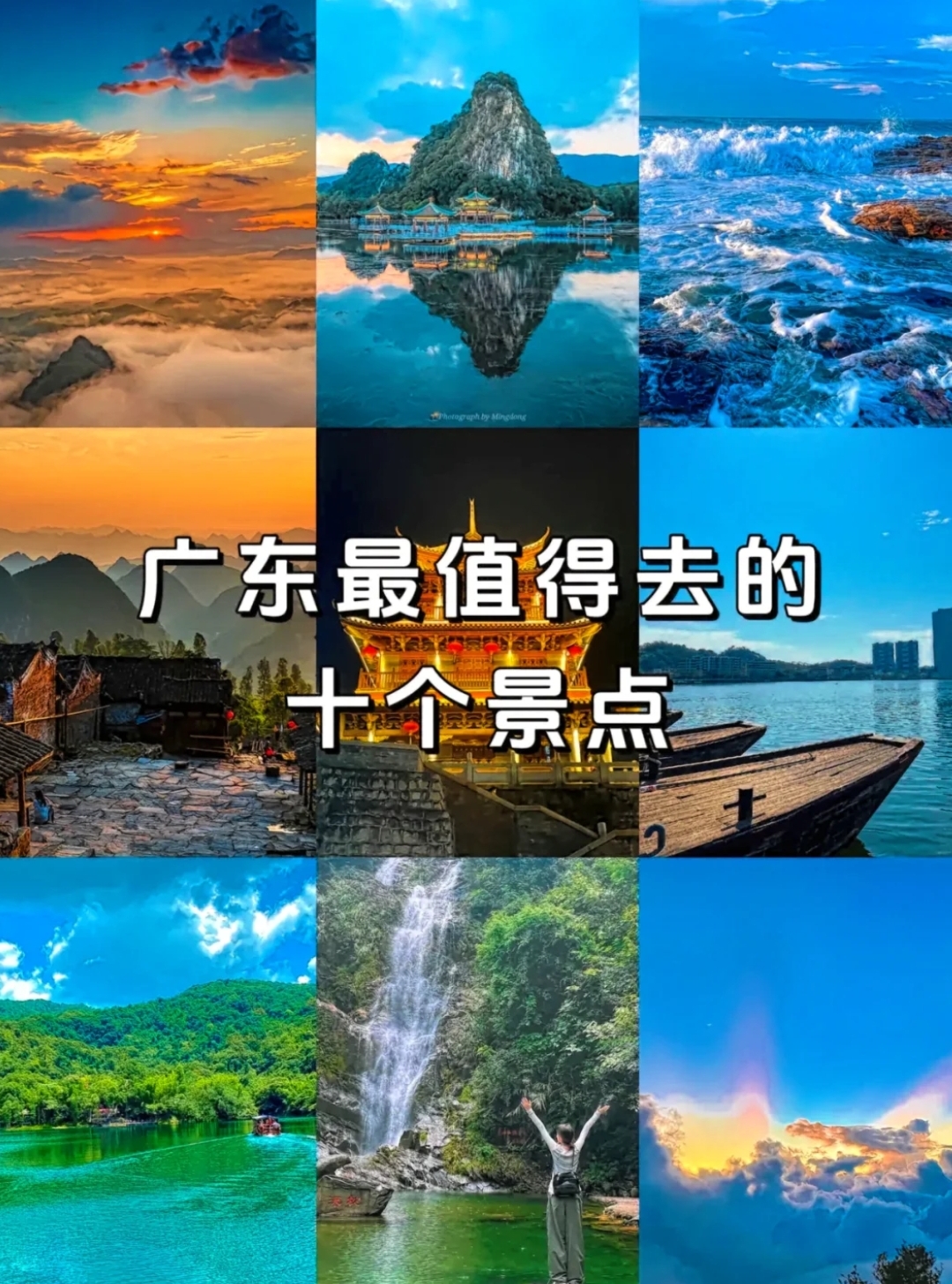 广州十大景点排名榜图片