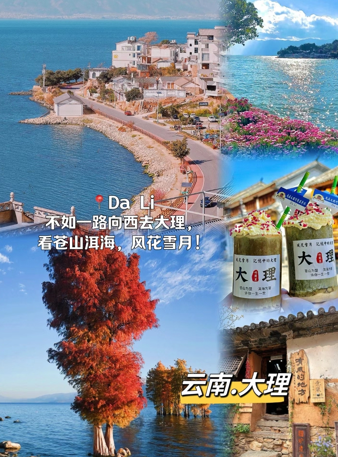 大理旅游 云南大理三天两晚旅行攻略来啦 云南大理一定要去9个景点,你