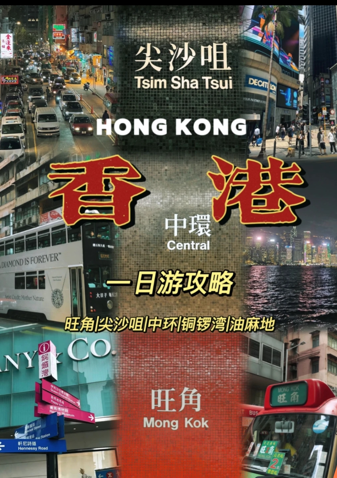 香港旅游景点排名榜(香港旅游景点排名榜前十名)