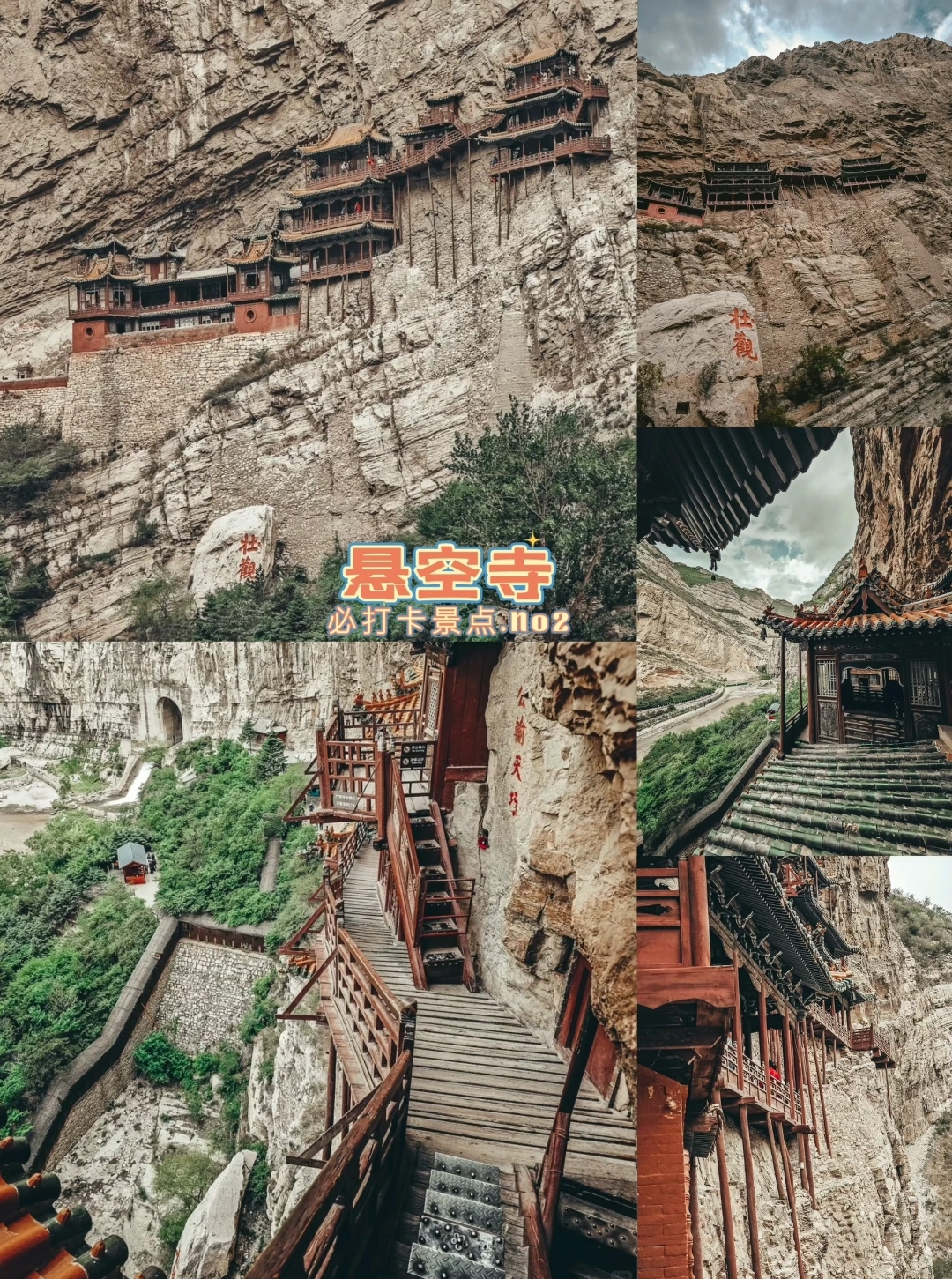 大同旅游攻略 大同市是首批国家历史文化名城 中国九大古都之一,曾是
