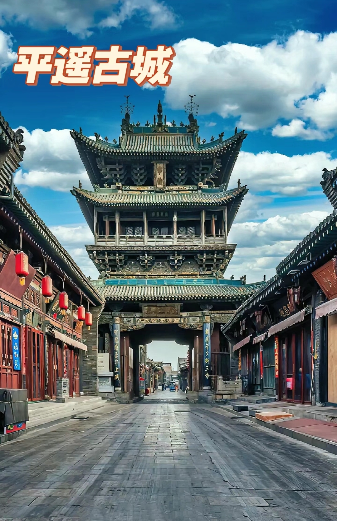 快去块去!山西!