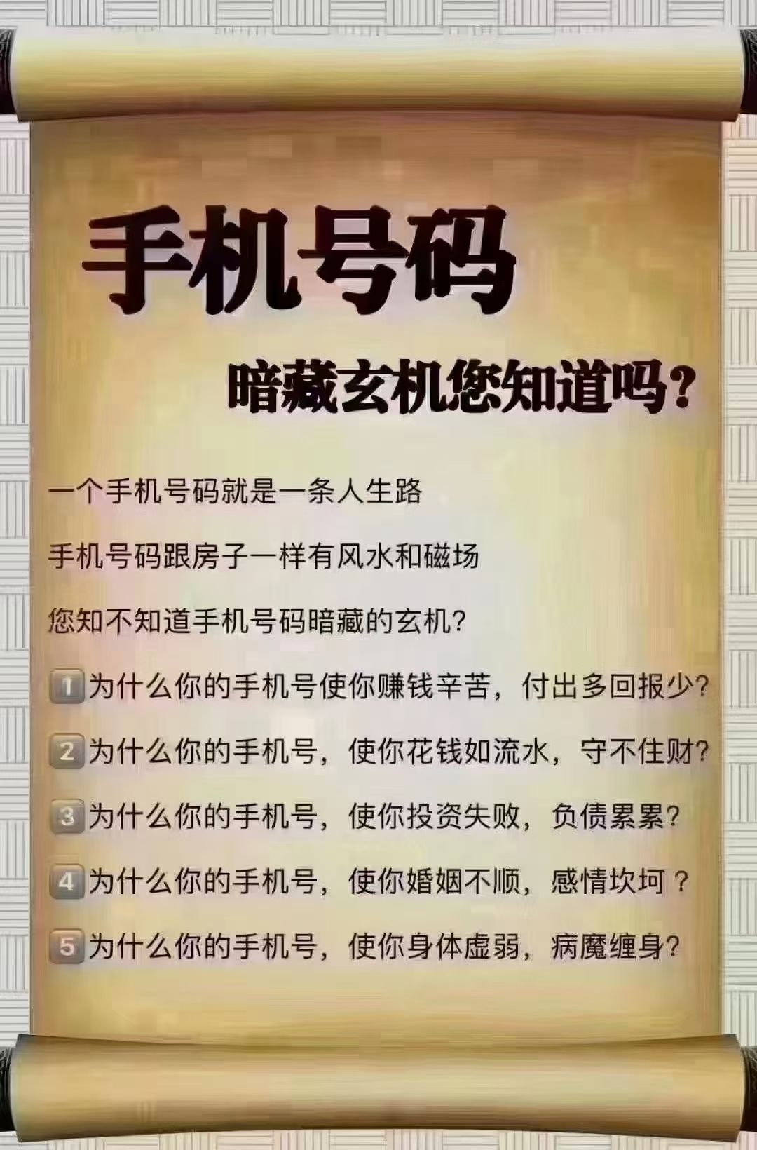 玄学代码图图片