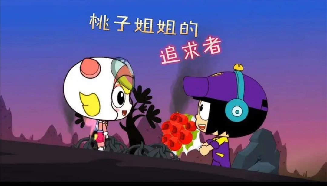 对不起,小粉丝们,有点懒,昨天忘发了,今天给你们发.宅博士和桃子姐姐
